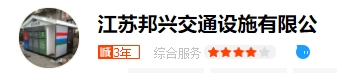 旧衣回收箱_江苏邦兴交通设施有限公司