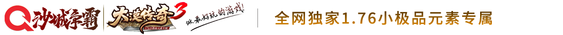 大漠３