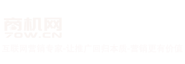 百度竞价开户-百度返点开户-百度信息流开户-百度推广-360开户-认准-商机网互联网营销专家
