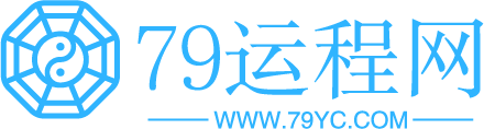 79运程网 - 星座运势