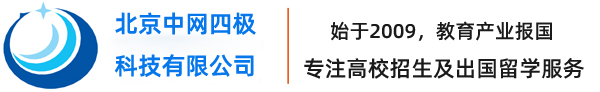 高校招生资讯网-高校招生出国留学服务平台