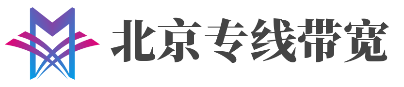 sd-wan企业组网，企业网络带宽，企业网络互联，企业专线网络，企业专线组网 - 互联互通