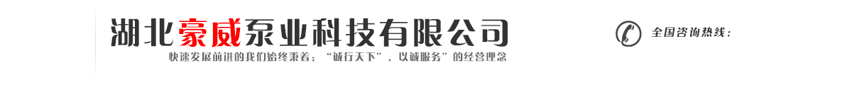洒水车水泵-洒水车配件-杭州威龙水泵-随州亿丰水泵-湖北金龙水泵-随州龙王水泵-程力洒水车水泵