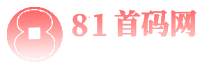 首码项目网 - 首码项目发布推广平台 - 81首码网