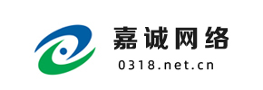 衡水嘉诚网络科技有限公司-咨询电话：0318-6015050