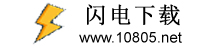 闪电下载网-专业提供电脑软件、手机app应用、网络游戏、手机游戏、pc手游免费下载
