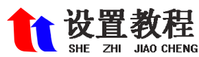 win系统设置教程_Windows设置教程网