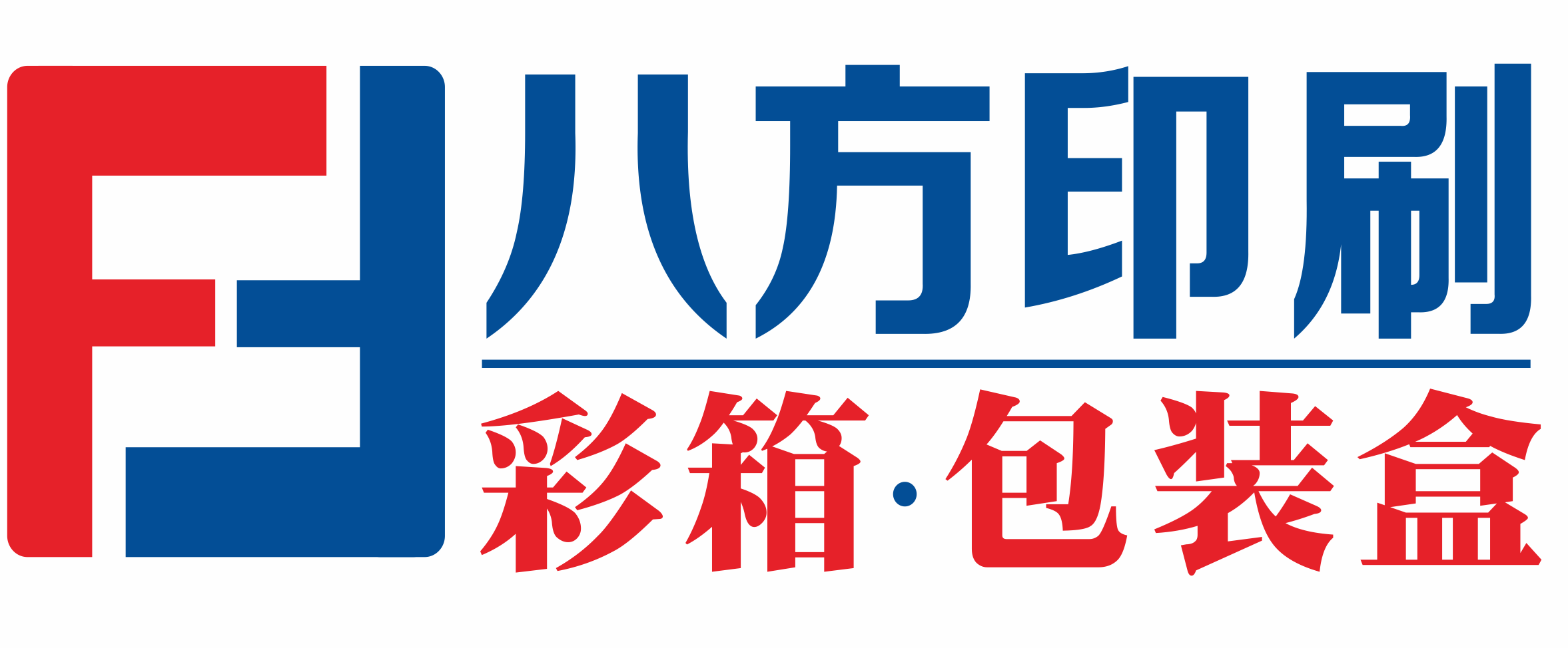 彩箱/彩盒/礼品盒定做_手提袋印刷厂_包装盒印刷厂家-深圳市八方印刷有限公司