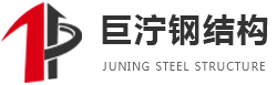 重庆活动板房_彩钢活动房_活动房厂家-重庆巨泞钢结构有限公司