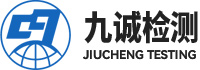 四川九诚检测技术有限公司