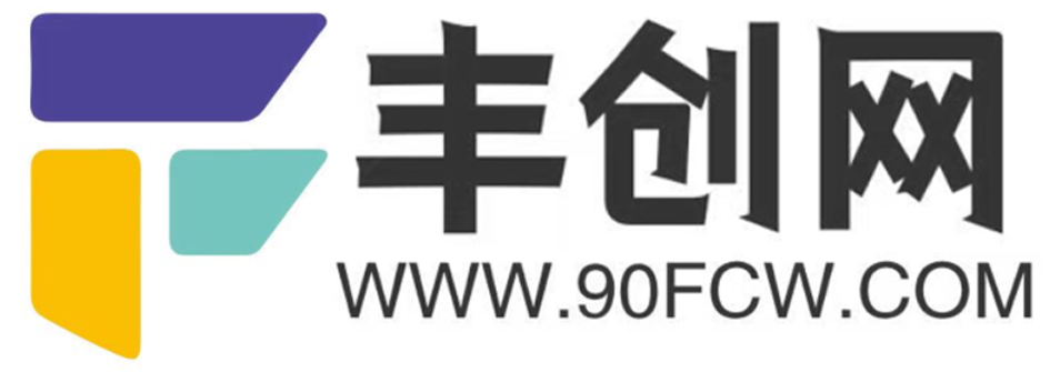 丰创网_分享创业资讯_最新网络赚钱_资源项目课程