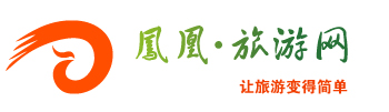 凤凰旅游攻略_长沙到凤凰旅游_张家界凤凰旅游_张家界旅游团