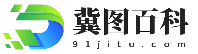 冀图百科 -  生活百科,经验分享,是你生活的百科全书！