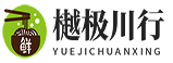 樾极川行网络科技有限公司
