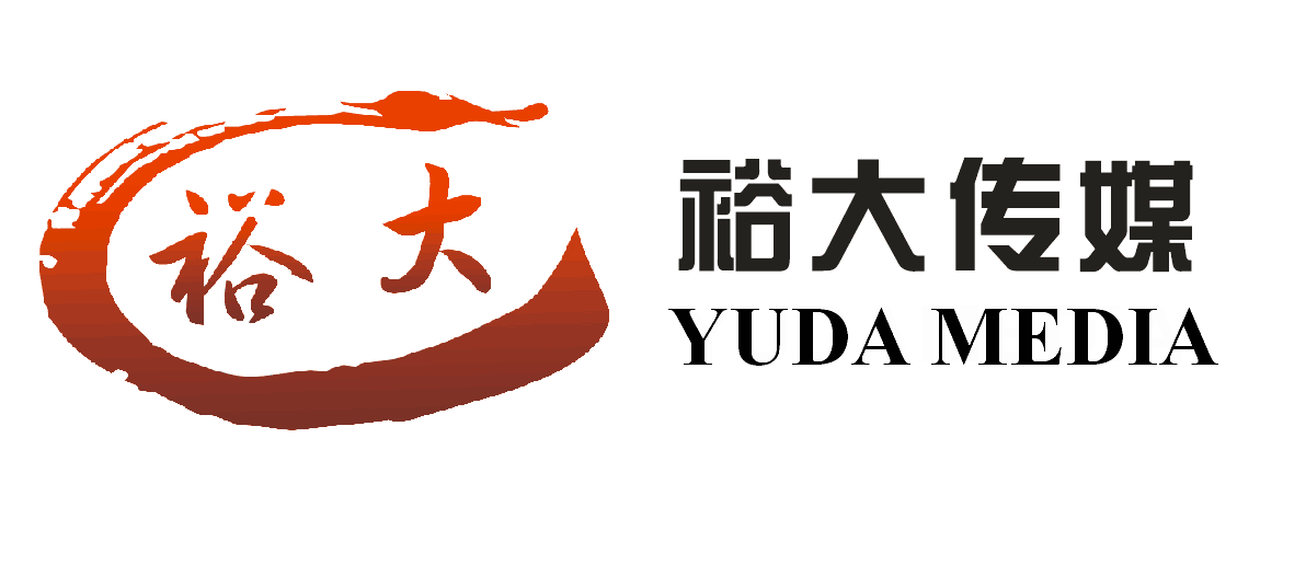 裕大传媒，企业直播，年会直播，营销直播，网络互动直播，企业网络会议，教育直播，金融直播，电商直播，会议直播，颁奖典礼，晚会直播，开业直播，庆典直播，发布会直播，婚礼直播，展览会直播，演唱会直播，大型活动直播，91录课，高清录课，录课室租赁，广州裕大文化传播有限公司