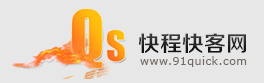 快程快客 —— 一个应用软件平台及快速开发（配置）框架的快程    一群追求速度与效率的快客
