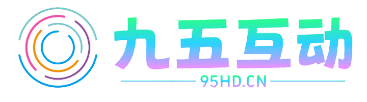 九五互动-游戏源码,网站源码,端游源码,页游源码,手游源码,技术文章,网站模板,视频教程,云服务器,物理服务器