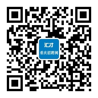 汇才重庆招聘网-重庆人才网-重庆招聘信息-重庆招聘会-重庆招聘网APP、小程序-汇才招聘网-95rc.com