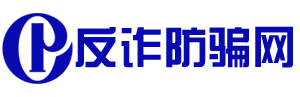 网络报警平台-微信110线上报案中心入口_反诈防骗网