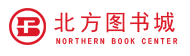 北方图书城网上商城http://www.96192.com