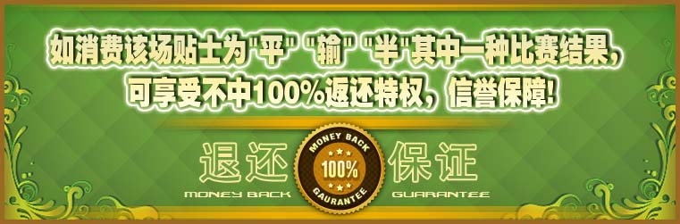 鑫源球讯 足球贴士 最好足球专家推介 最准足球推荐 鑫源球讯