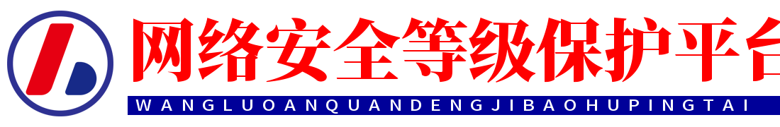 等保三级，等保,等保2.0,等级保护,等保测评,等保测评费用