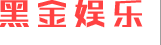明星影视剧照代言_影视版权代言_影视IP推广_影视版权剧照营销_黑金娱乐公司