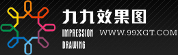 九九效果图|效果图制作|室内效果图制作|室外效果图制作|装修效果图 - 九九效果图制作公司