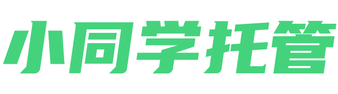 小同学托管官方平台
