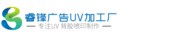 文化墙_形象墙_亚克力水晶字-云南昆明睿锋广告UV加工厂