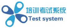 考试系统 V5.3.9
