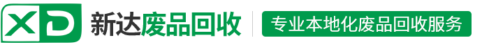 东莞废品回收-废铁回收价格-废铜收购_东莞市东城伟鸿建材店