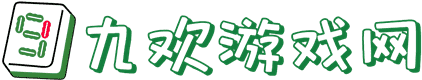 九欢站 - 手游玩家学习副本攻略的游戏网站