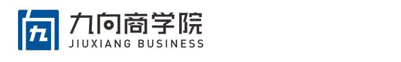 深圳跨境电商培训_亚马逊培训_跨境电商运营-九向商学院