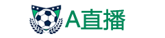 A直播-足球直播_NBA直播_体育直播_绿色好用的直播吧