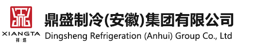 冷冻机|工业冷冻机|风冷式冷冻机|螺杆式冷冻机-安徽鼎盛