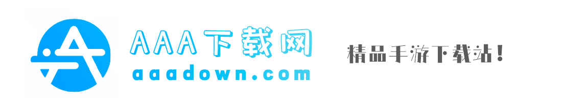 aaa下载网-提供免费的手机应用下载、安卓游戏下载