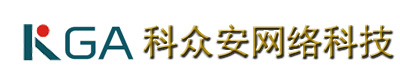 佛山市三水区科众安网络科技有限公司