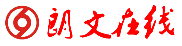 朗文在线-专注于《新概念英语》的教学与研发