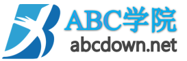ABC学院|免费软件下载