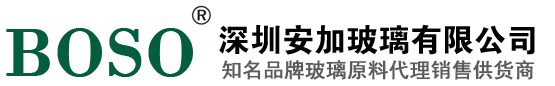 深圳安加玻璃有限公司_康宁玻璃_彩虹玻璃_旭硝子玻璃_南玻玻璃批发_代理进口国产玻璃原料