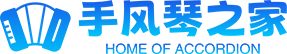 手风琴之家-手风琴爱好者的交流平台! -  Powered by Discuz!