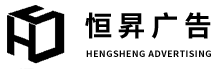 杭州发光字-门头店招-灯箱广告公司-杭州恒N广告有限公司