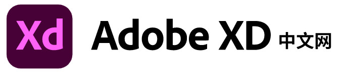 Adobe XD中文网