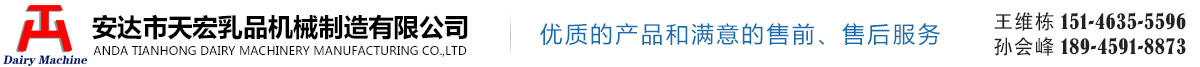 安达天宏|多效蒸发器-喷雾干燥塔-流化床-种子罐-热压泵