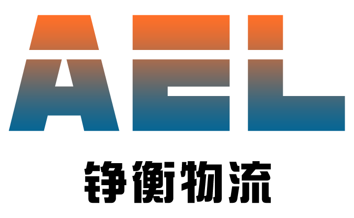 上海铮衡国际货物运输代理有限公司