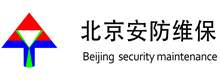 北京安防监控维保首页-监控摄像头安装_弱电工程_综合布线！
