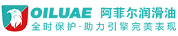 阿菲尔润滑油