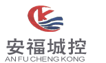 安福城控