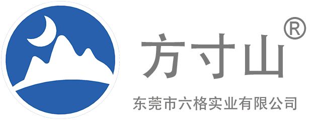 东莞市六格实业有限公司